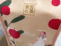 -奈雪的茶(凯德新都心店)