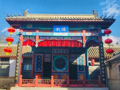 -牟氏庄园