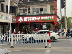 -西环肥仔螺蛳粉(总店)