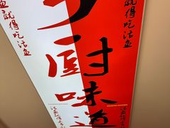 -乡厨味道(黄鹤楼店)