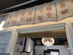 门面-眞宗·椰汁是大王(小娄巷店)