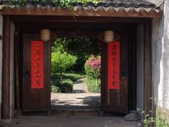 -走马楼饭庄(慈城古县城店)