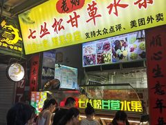 -老炳·七丛松甘草水果