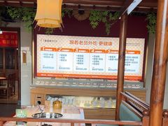 -老员外骨汤火锅(海州古城店)