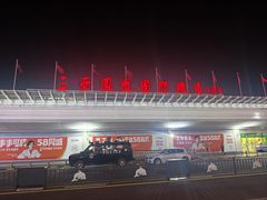 -三亚福朋喜来登酒店·大堂吧