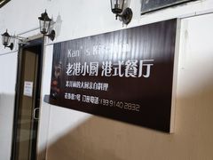 -老外街