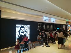 等位区-太二酸菜鱼(深圳布吉万象汇店)