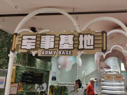 -奈尔宝家庭中心·亲子餐厅(华采天地店)