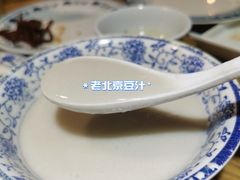 -铸钟褡裢火烧(西三环紫竹桥店)