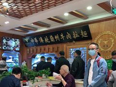 大堂-丝路伊兰·兰州牛肉面(牛街总店)