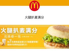 -麦当劳(金平路站店)