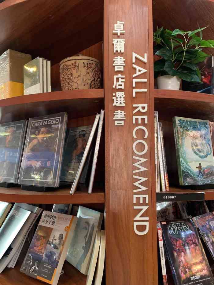 原本准备去武汉图书馆路过卓尔书店外面看着华丽便被吸引进来坐坐书店