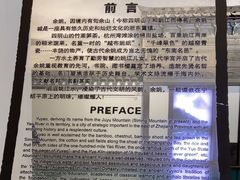 -余姚博物馆