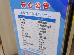 -京樽回転寿司(奥林匹克店)