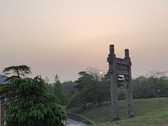 -钟山体育运动公园