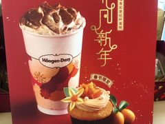 -哈根达斯(国瑞店)