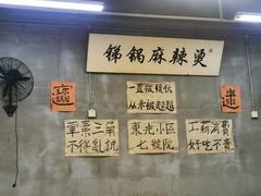 -咏勝锑锅麻辣烫(净居寺路总店)