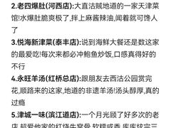 -天津自然博物馆