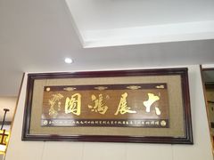 -灵福缘私房菜·农家菜(拈花湾·灵山大佛必推店)