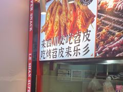 -乐乐姐超级土豆(中关村5号店)