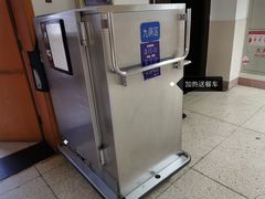 -华山医院-食堂