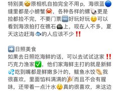 -巧克力渔家.小船海鲜胶东菜(万平口店)