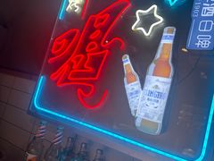 -曹掌柜小酒馆烧烤集团(宾川路店)