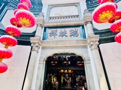 -北京前门大栅栏