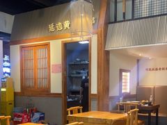 -冰川朝鲜族料理·东北菜(观前店)