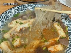 -津津老鸭粉丝馆(正东路店)