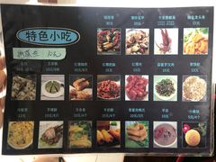 菜单-福州人铭小吃