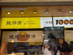 -老人和饭店(淮海中路店)