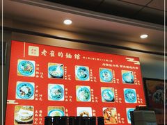 -老崔的面馆(玉函路店)