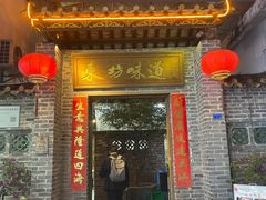 -东坊味道私房菜·地道顺德菜(大良店)