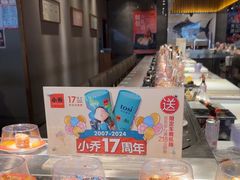 -小乔回转寿司(铁东万象汇店)