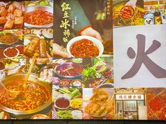 -鸿姐老火锅(疁城新天地店)