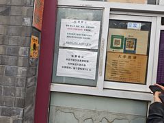 -大华煎饼(交道口北剪子巷店)