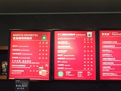 菜单-星巴克(成都机场T2店)