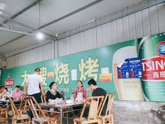 -大嫂烧烤(竹乡路店)