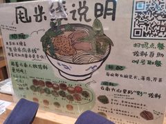 -云阿蛮云南生烫牛肉米线(奉贤路店)