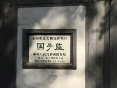 -北京国子监胡同