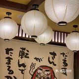 很有氛围感的居酒屋