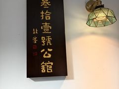 -31号公馆(黄兴广场白果园店)