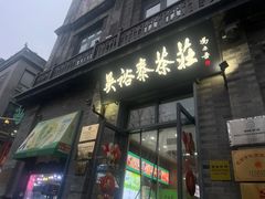 -吴裕泰茶庄(前门大街店)