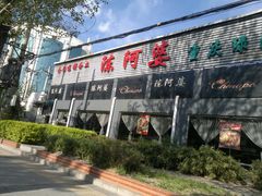店面-小牛海记潮汕牛肉店(永定路店)