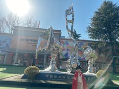 -西安电影制片厂