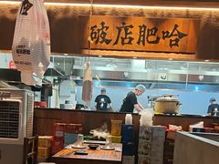 -破店肥哈·海鲜·烧烤(郑州银泰inPARK店)