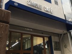 -森果咖啡(人民西路店)