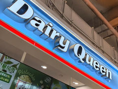 -DQ·蛋糕·冰淇淋(新玛特分店)