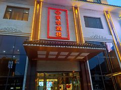 -荣华酒楼(鼎湖区店)